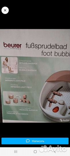 Массажер для ног beurer