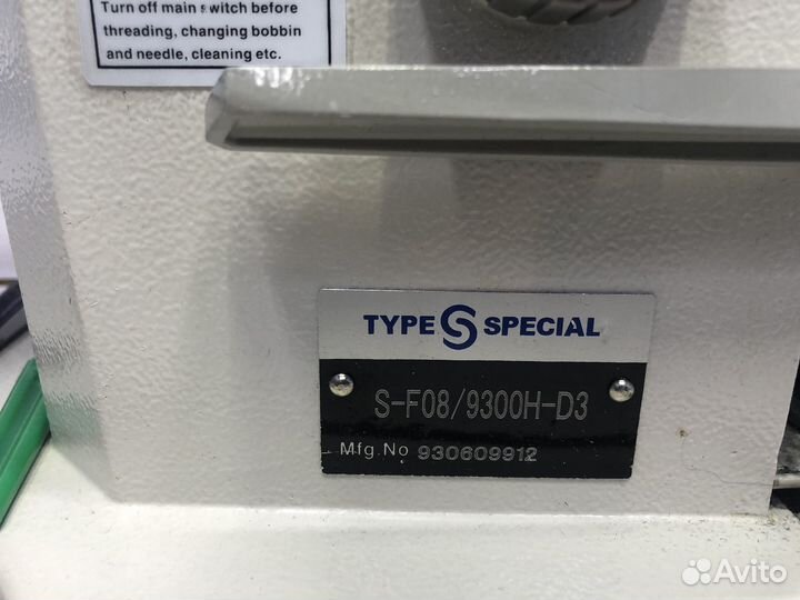 Оборудования для ателье