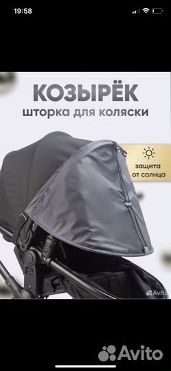 Коляска 2 в 1