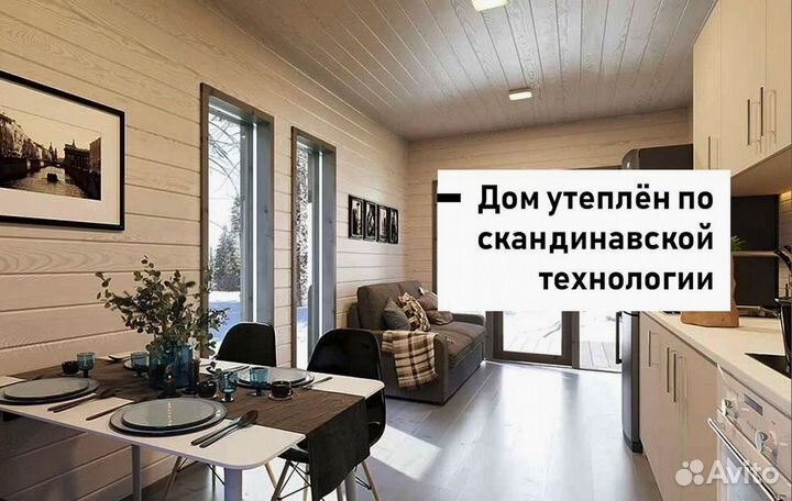 Готовый модульный дом под ключ