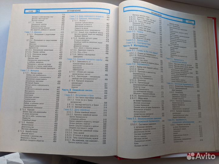 Большая энциклопедия 