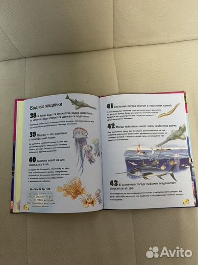 Книга животные морей и рек