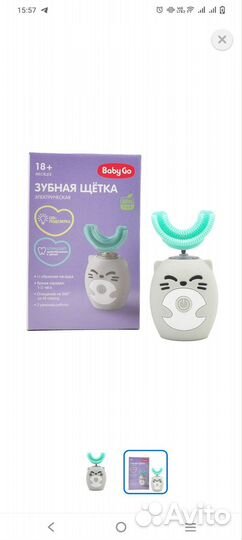 Электрическая зубная щётка детская новая
