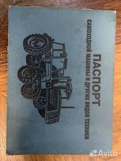 Трактор ЮМЗ 6Л, 1977