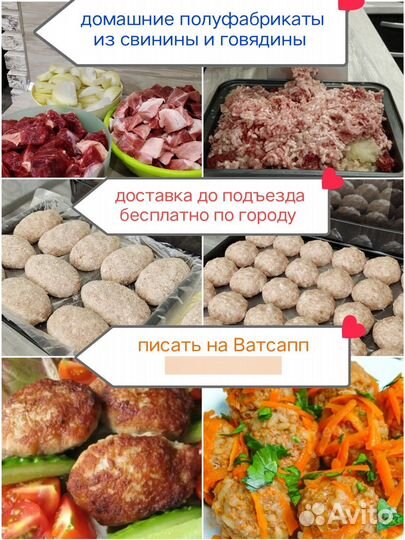 Домашние полуфабрикаты