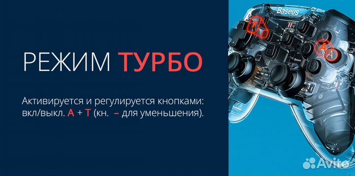 Джойстик(геймпад) Baseus (Nintendo Switch,Windows)