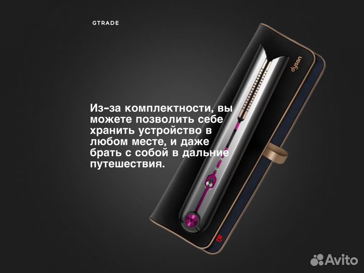 Выпрямитель Dyson Corrale HS03