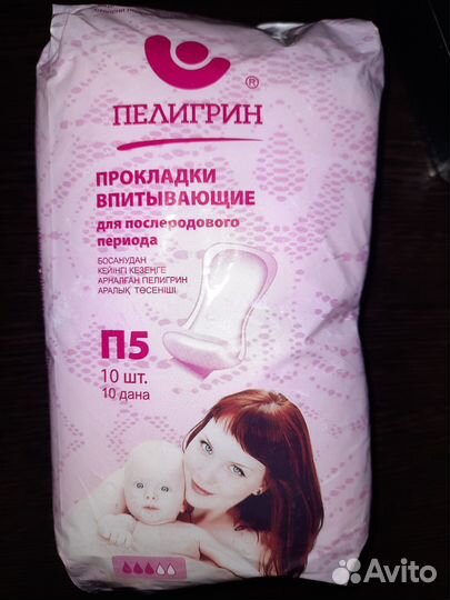 Прокладки послеродовые