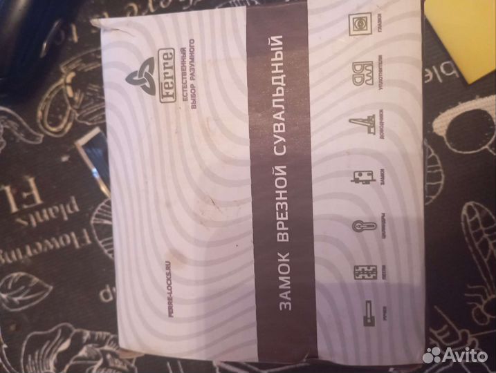 Замок дверной врезной