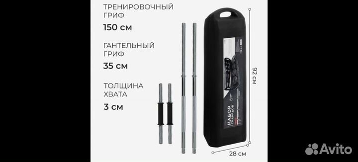 Набор штанга и гантели