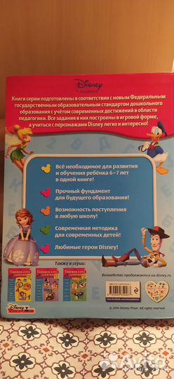 Книга для подготовки к школе