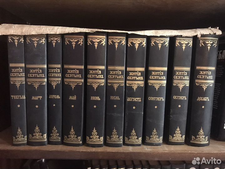 Жития святых димитрия ростовского