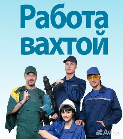 Дорожный рабочий