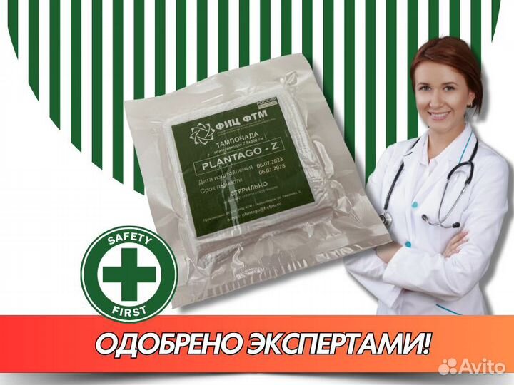 Гемостатик Гемостатический бинт Тампонада Z