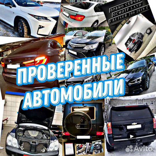 Автоподбор. Проверка авто перед покупкой