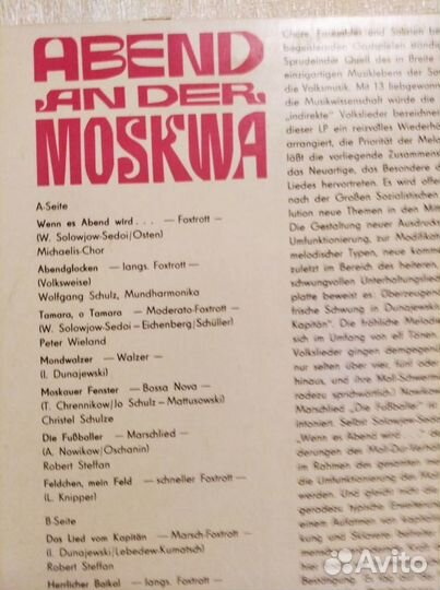 Винил Оркестр Юргена Германа в записи Amiga гдр