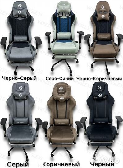 Игровое кресло - Компьютерное кресло