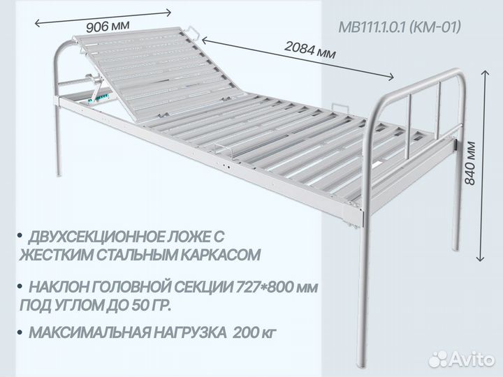 Кровати медицинские в Крыме