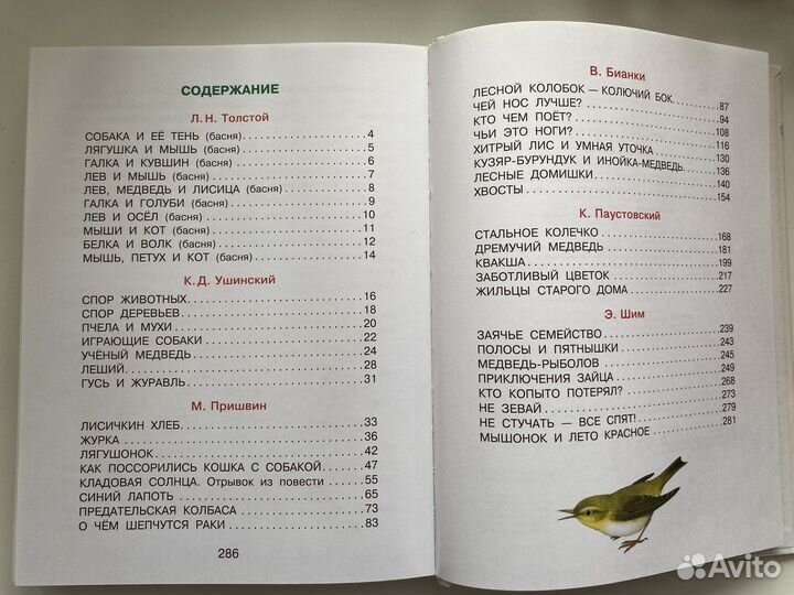 Книга рассказов и сказок о природе