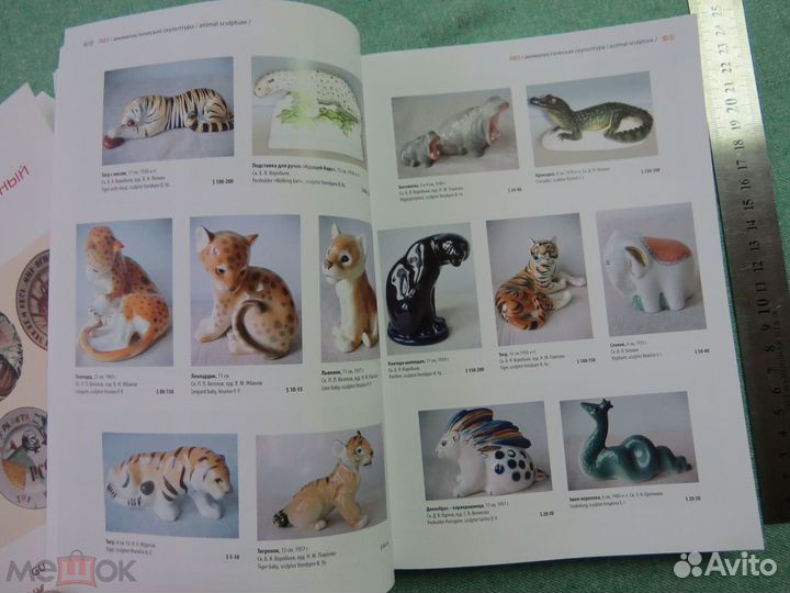 Советский коллекционный фарфор. Гид-каталог с цена