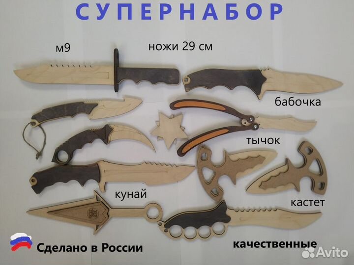 Набор деревянных ножей