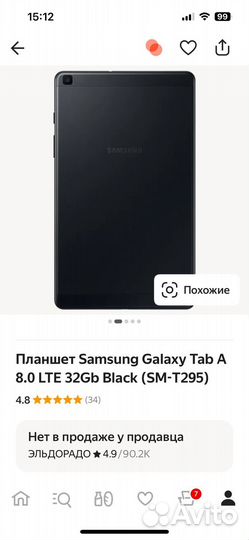 Планшет samsung galaxy tab a 8.0