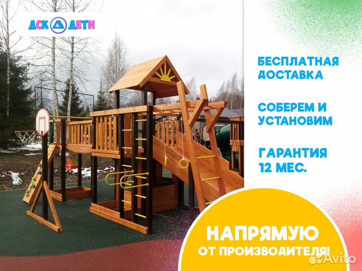 Современная уличная детская площадка