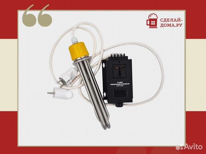 Тэн 3 кВт с регулятором 10000W