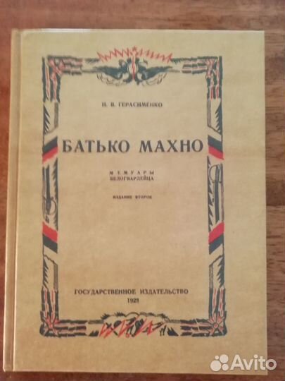 Репринтные издания