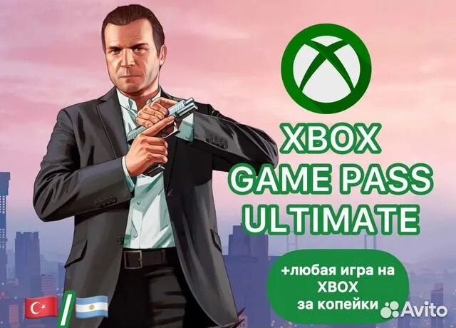 Подписка Xbox Game Pass Ultimate + Starfield