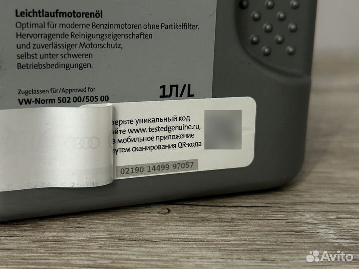 Масло моторное 5w40 VAG