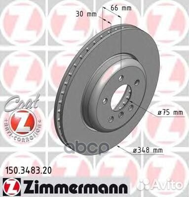 Диск тормозной перед F10 150348320 Zimmermann