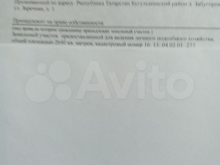 Участок 25 сот. (ИЖС)
