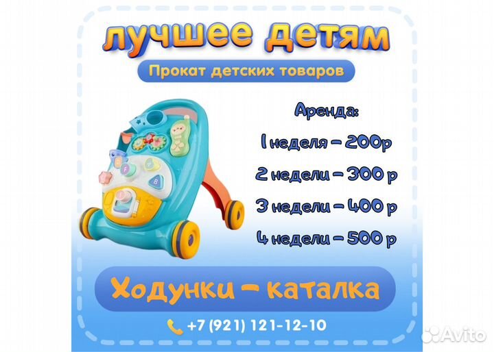 Ходунки каталки прокат