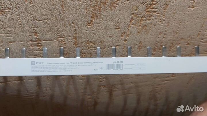 Шина соеденительная 3х фазная 100А pin-3-100