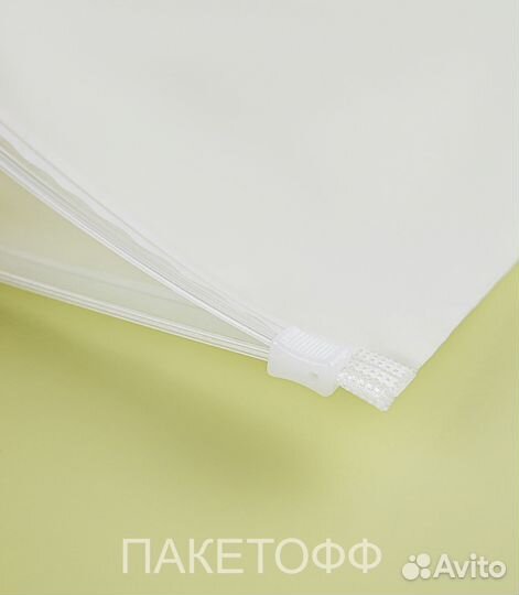 Zip-Lock (Зип-Лок) пакеты 25х18cm слайдеры с замко