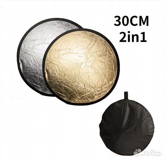 Отражататель для съемки 30 см