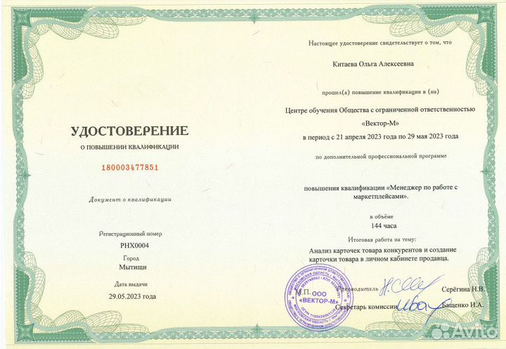 Услуги менеджера маркетплейсов