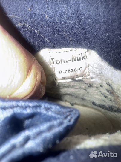 Сапоги зимние