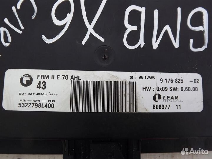 Блок электронный BMW X5 E70/X6 E71