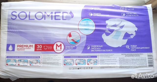 Подгузники для взрослых, Solomed Premium, М, 30шт