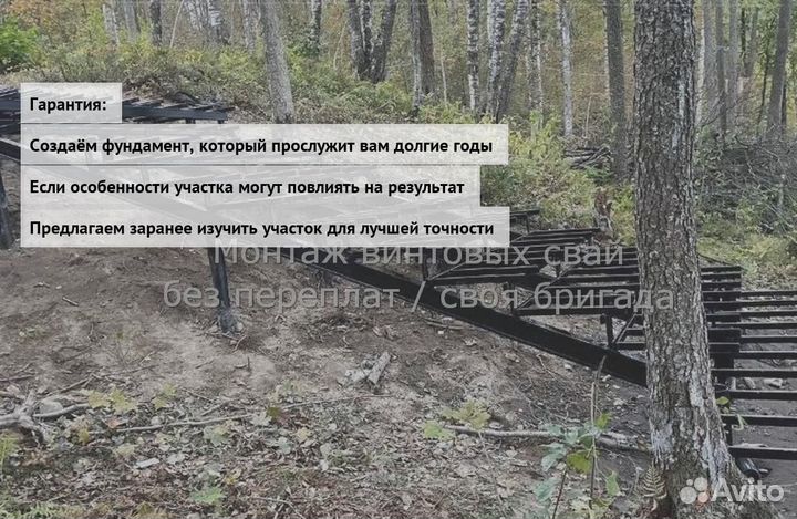 Установка Винтовых сваи