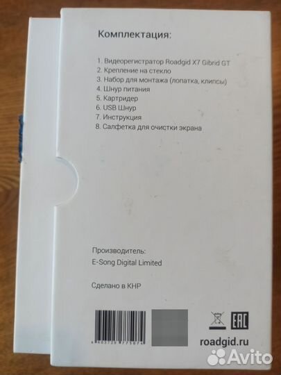 Видеорегистратор roadgid
