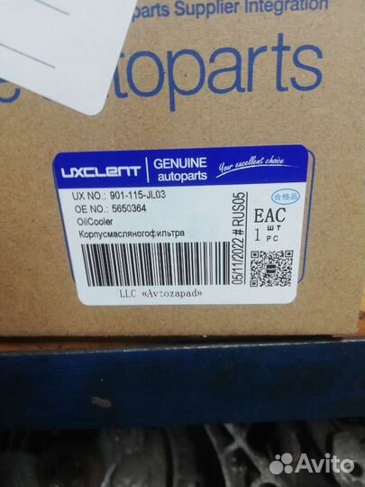 Корпус теплообменника Опель астра h