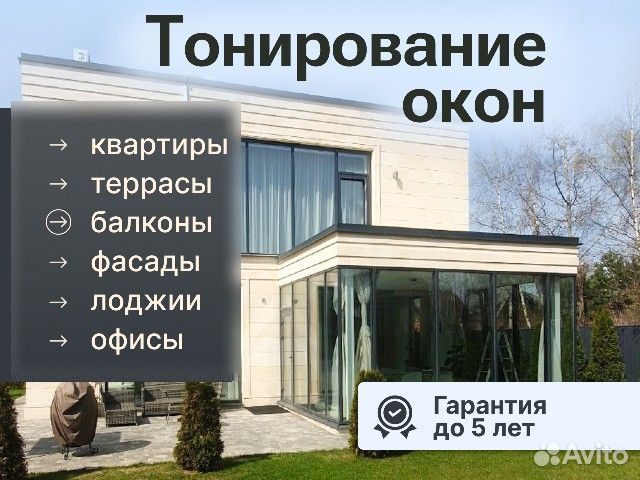 Пленка Тонировочная 15% на окна стекла