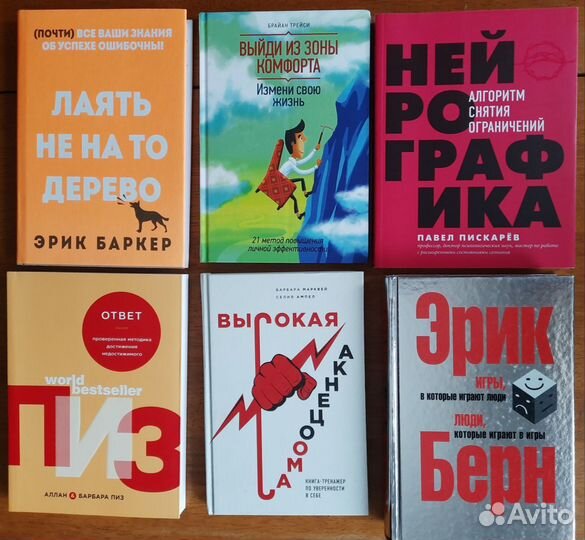 Книги по бизнесу и психологии новые около 40 штук
