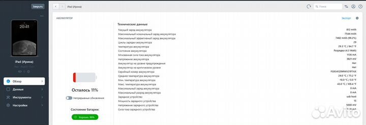 Apple iPad 2022 64Gb Wi-Fi A2696