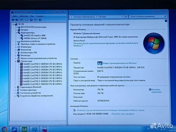 Samsung / i7-2630QM / GT 520MX / 8GB / 120SSD