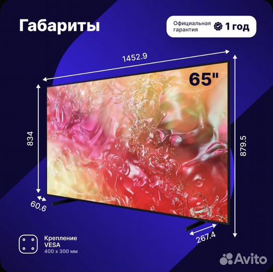 Телевизор samsung 65 дюймов