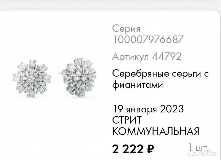 Серьги серебро